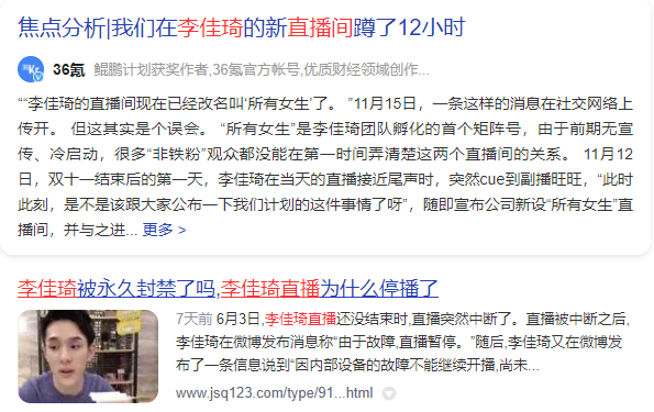 李佳琦直播间怎么了，李佳琦为什么停播