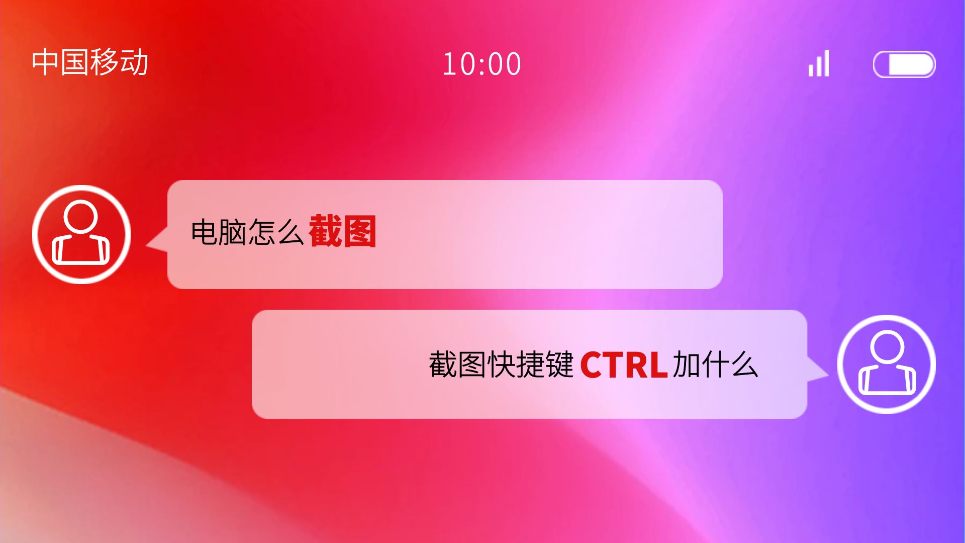 电脑怎么截图？截图快捷键ctrl加什么