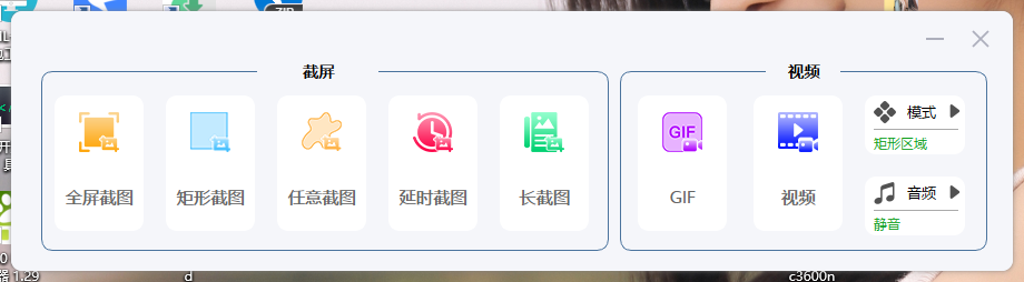 电脑怎么截图？截图快捷键ctrl加什么