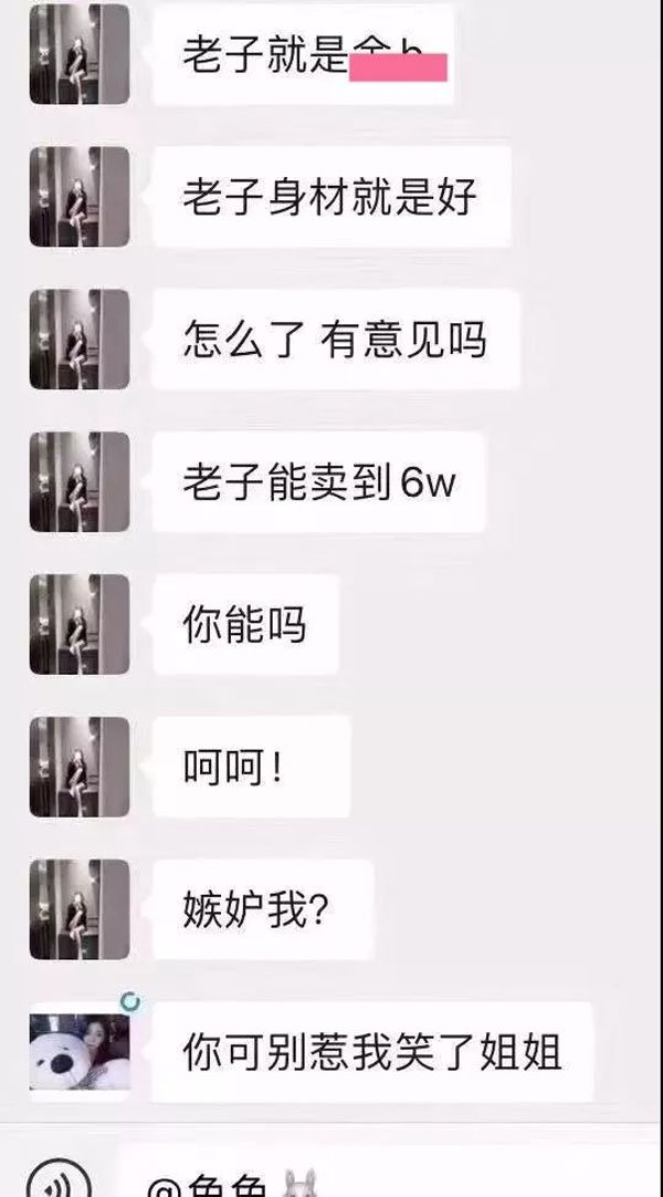 抖音网红6万一晚的6w姐是什么梗,6w一晚视频是真的吗