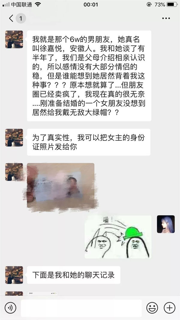 抖音网红6万一晚的6w姐是什么梗,6w一晚视频是真的吗