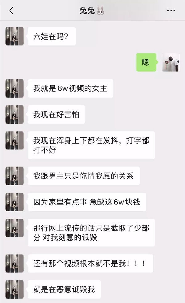 抖音网红6万一晚的6w姐是什么梗,6w一晚视频是真的吗