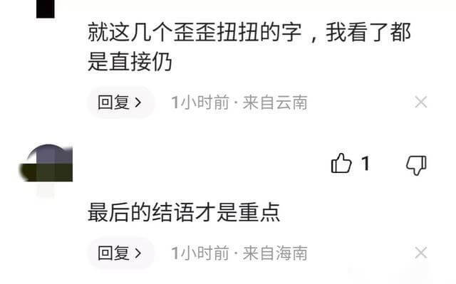 00后小伙后想走捷径 给富婆留纸条,富婆老公找上门