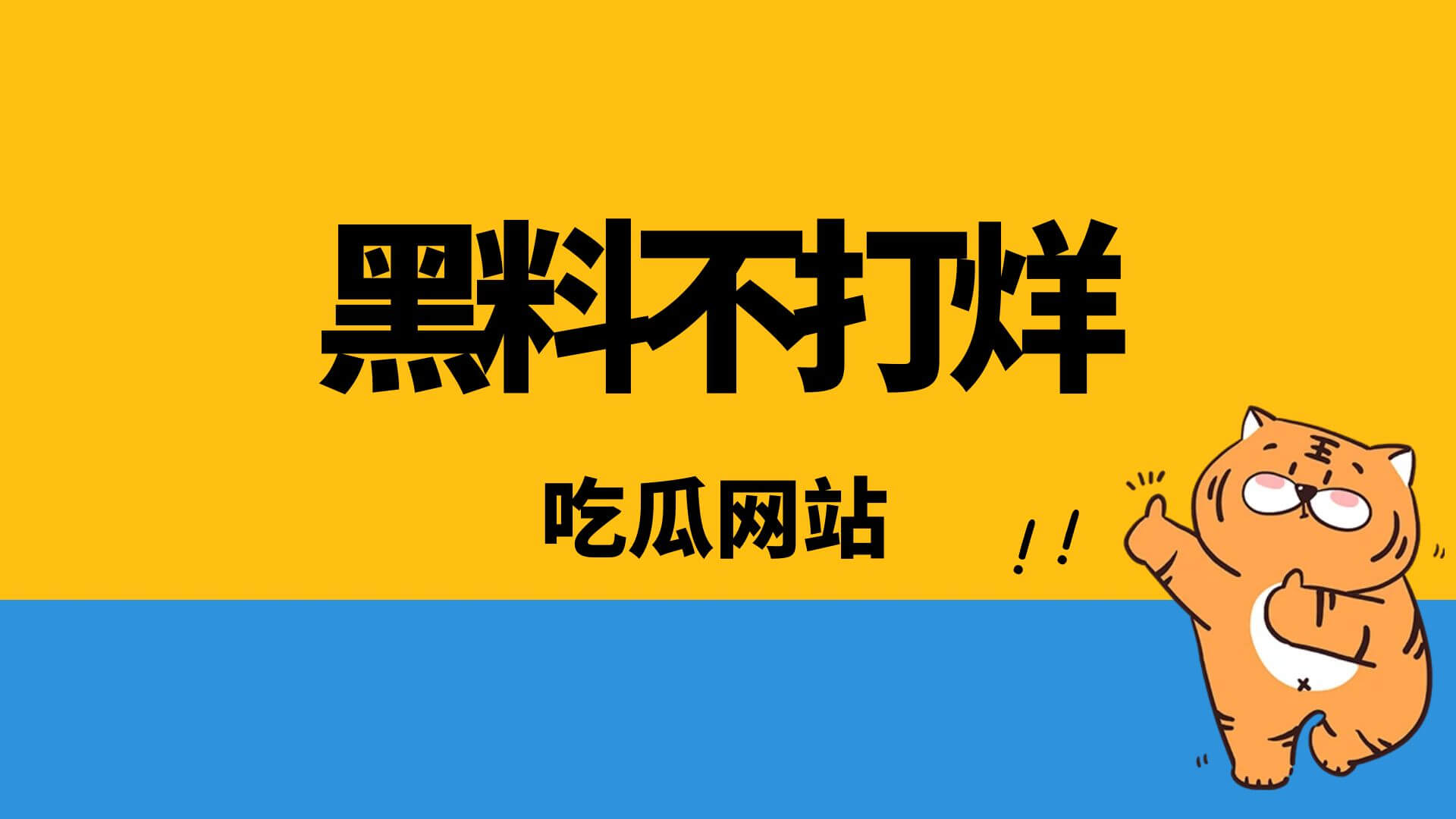 黑料吃瓜网站推荐,2025黑料不打烊入口 - 5哈ACG