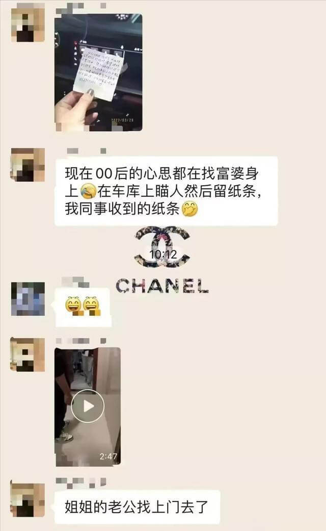 00后小伙后想走捷径 给富婆留纸条,富婆老公找上门