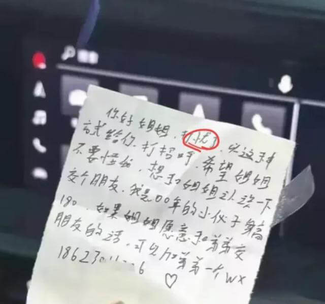 00后小伙后想走捷径 给富婆留纸条,富婆老公找上门
