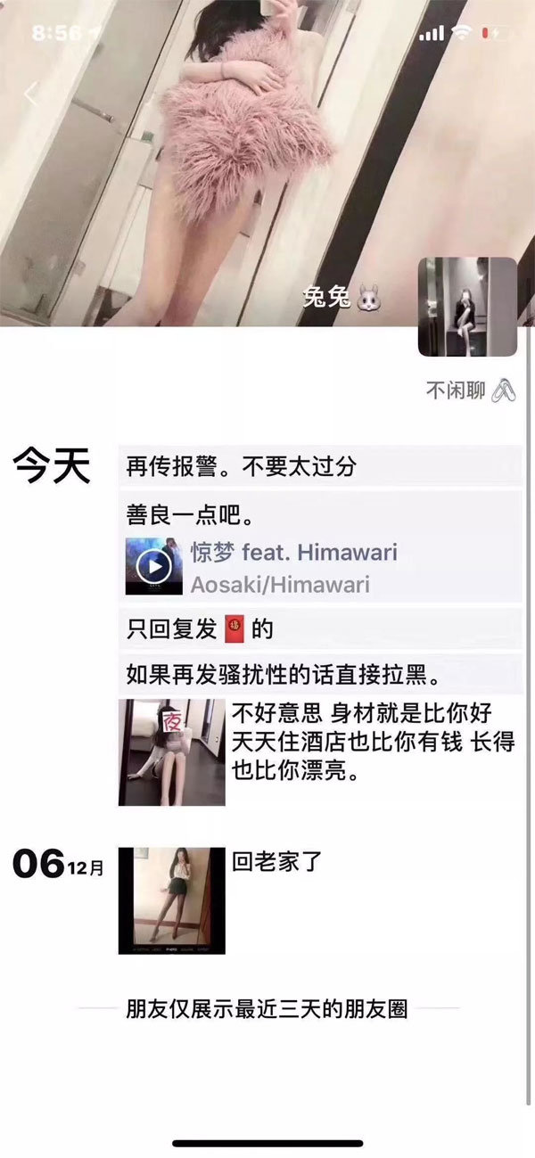 抖音网红6万一晚的6w姐是什么梗,6w一晚视频是真的吗