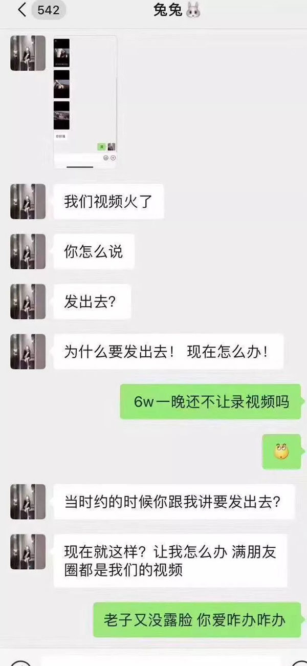 抖音网红6万一晚的6w姐是什么梗,6w一晚视频是真的吗