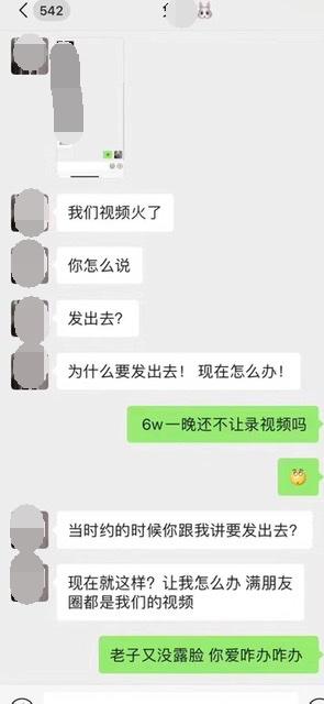 抖音网红6万一晚的6w姐是什么梗,6w一晚视频是真的吗