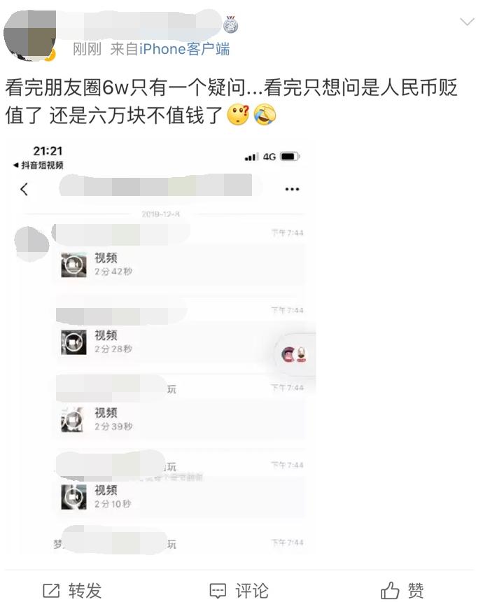 抖音网红6万一晚的6w姐是什么梗,6w一晚视频是真的吗