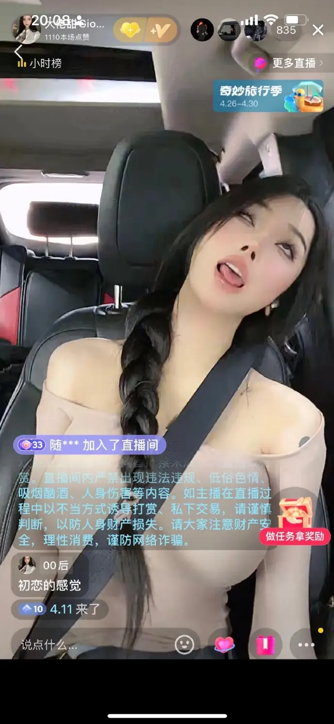 抖音网红大佬甜Giovanna微密圈视频照片被曝光- 5哈ACG