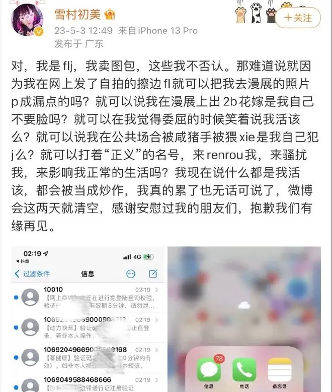 广州萤火虫漫展乱象事件视频,主角黑色修女正面照片