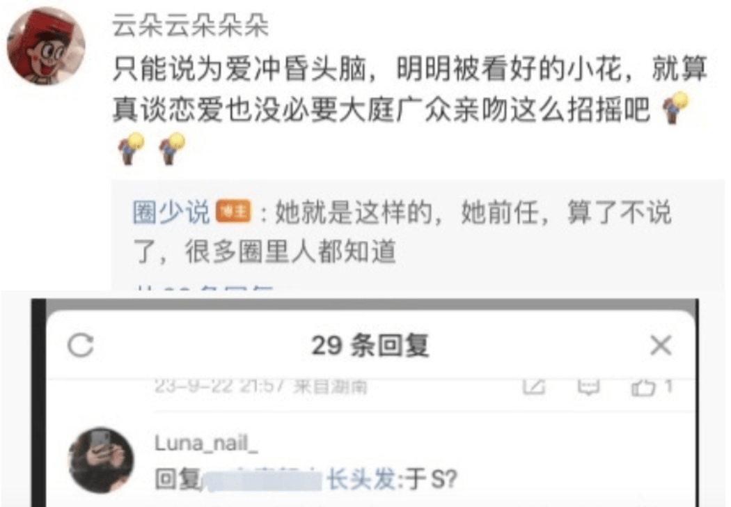 当红00后演员胡连馨与前男友的不雅视频遭曝光-23