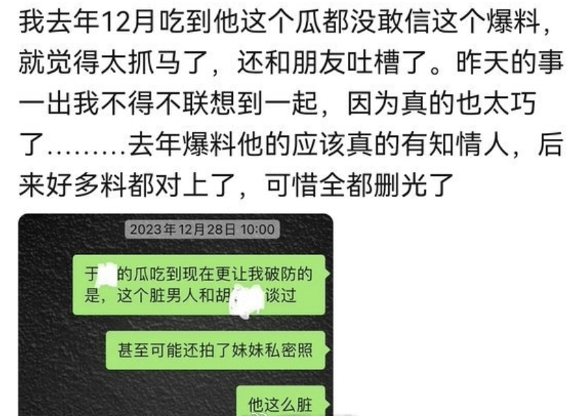 当红00后演员胡连馨与前男友的不雅视频遭曝光-18