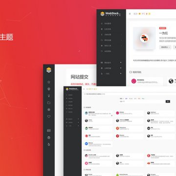 WordPress导航主题-WebStack