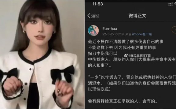 网红田心三水6分27秒是真的吗? 具体事件介绍