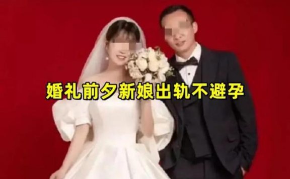 张家界新娘事件视频瓜,婚前出轨聊天记录图片