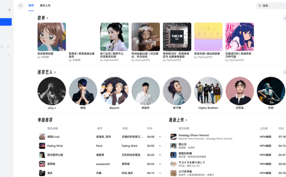 MyFreeMP3在线听歌官网,在线音乐免费搜索试听与下载