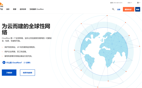 国外网站服务器加速 分享一款国外免费CDN,CloudFlare