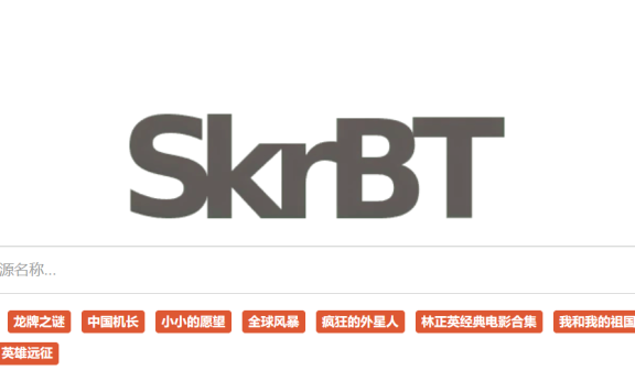 SkrBT - 专业的种子搜索,磁力链接搜索引擎