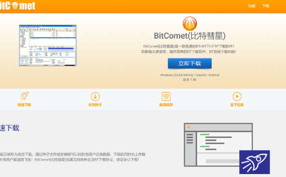 国外常用的12款下载工具推荐-支持BT种子/磁力链接等资源下载!