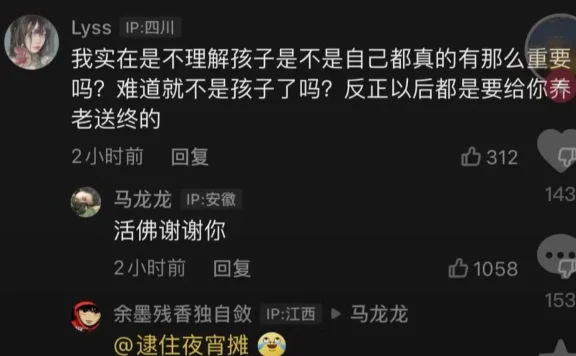 抖音lyss事件评论是怎么回事,抖音lyss亲子鉴定结果如何