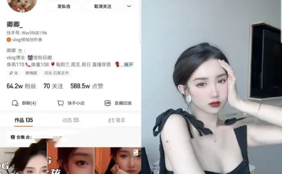 快手网红女主播卿卿tulips视频事件真相 人美堪称极品!