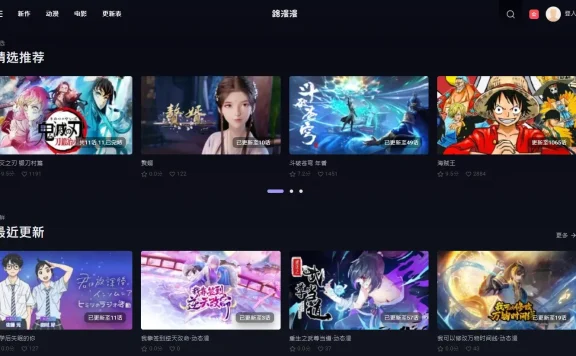 路漫漫-提供最新动漫资源在线观看,画质高播放速度快