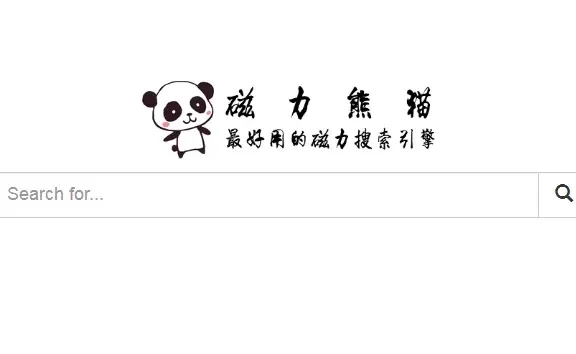 磁力熊猫 - 好用的磁力搜索引擎