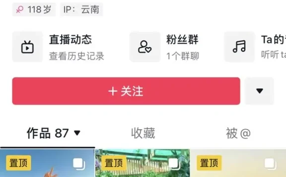 抖音旅游博主陈萍萍的瓜,40秒视频露脸实锤!