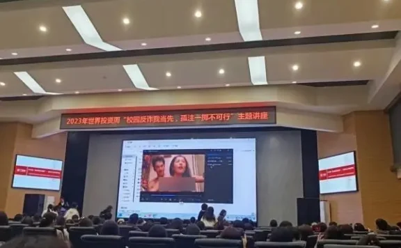 校园新瓜!长江大学讲座现场“意外”播放不雅视频事件过程