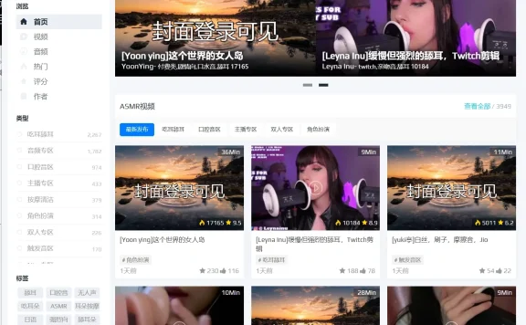 爱上ASMR-让你爱上ASMR的网站,虽有尺度也有限度!