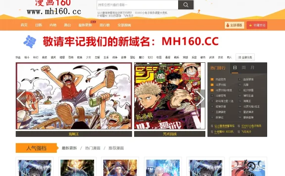 漫画160官网入口地址-免费漫画在线观看网站